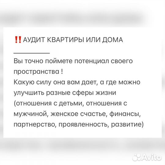 Васту консультация