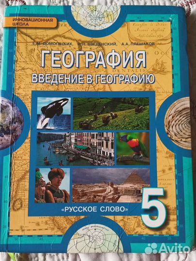 Продам учебники