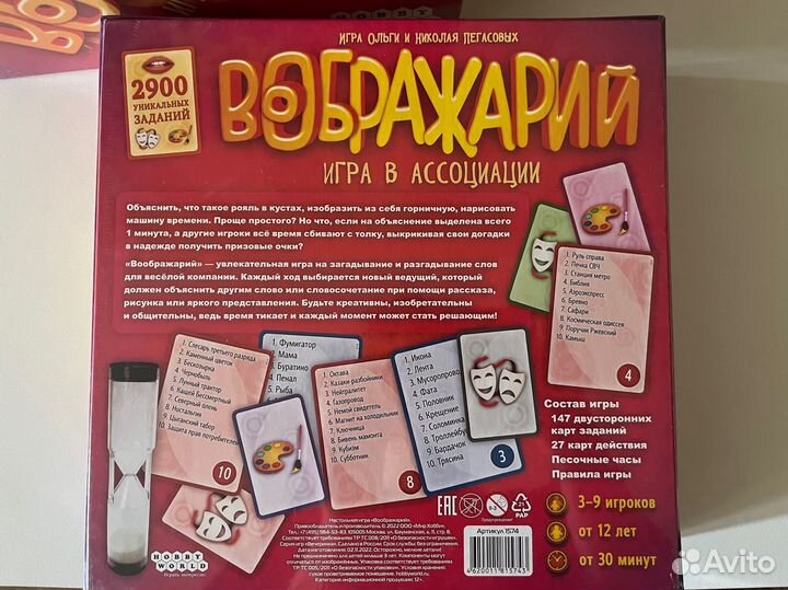 Воображарий новая игра