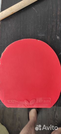 Наладка butterfly tenergy