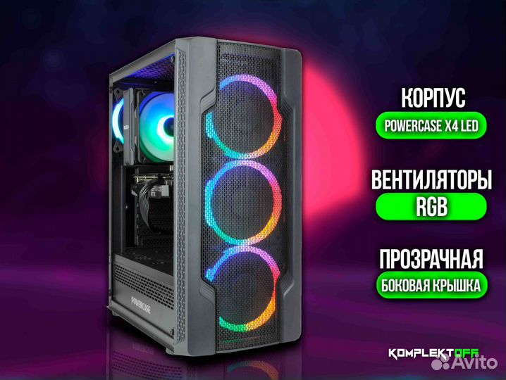 Игровой Пк с Монитором Core I5 / RTX 3050