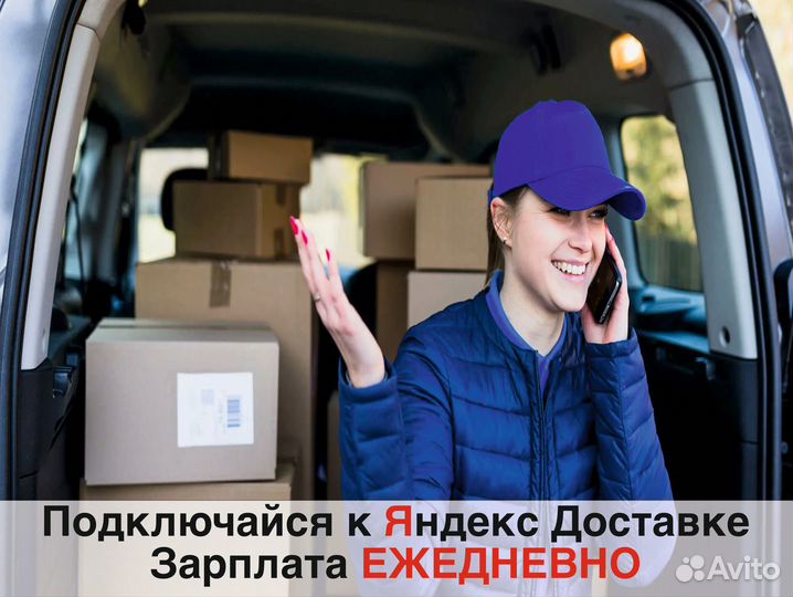 Курьер Яндекс.Про