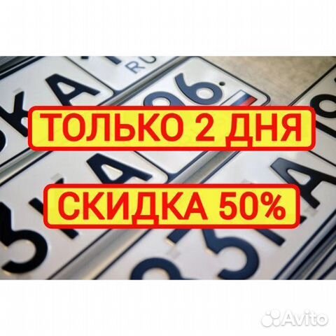 Изготовление госномеров в г Белебей в Белебее | Услуги |Авито