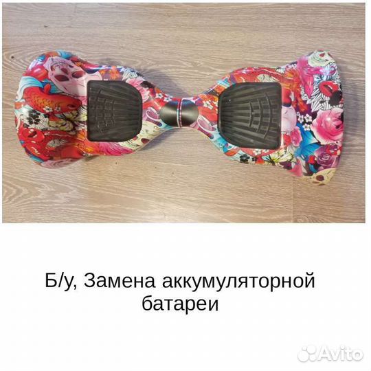 Гироскутер б/у