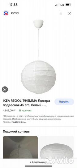 Лустра подвесная