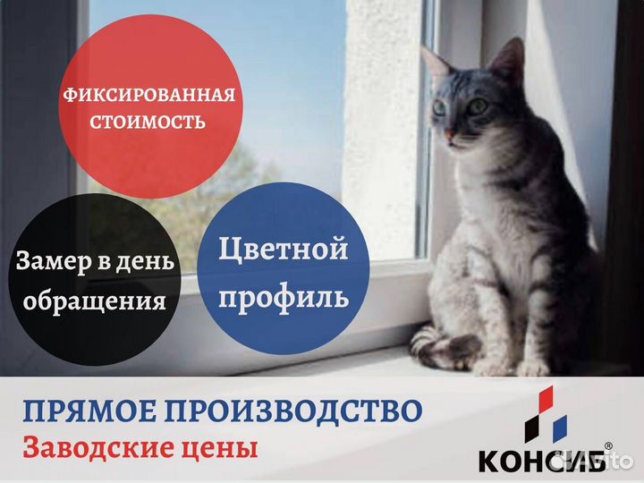 Пластиковые окна, входнные группы