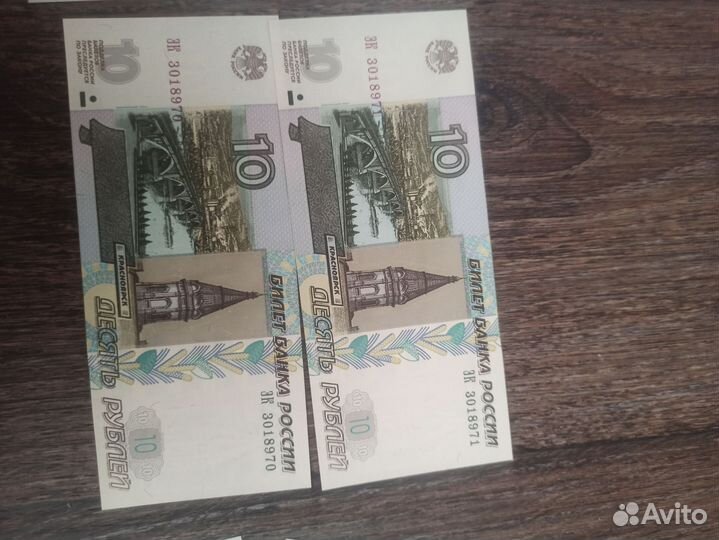 Купюры 5-10