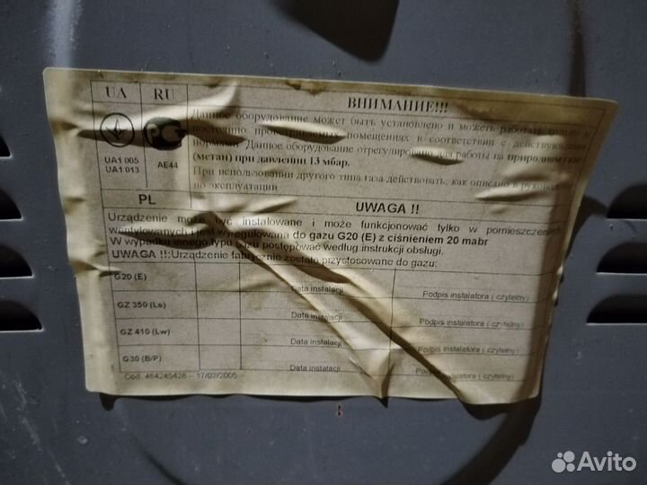 Газовая плита бу ардо