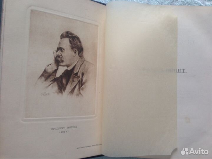 Фридрих Ницше. Полное собрание сочинений. Том 3