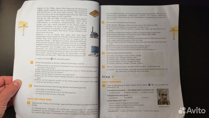 Учебник по английскому за 9 класс (Афанасьева)