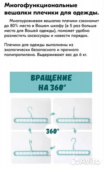 Многоуровневая вешалка трансформер