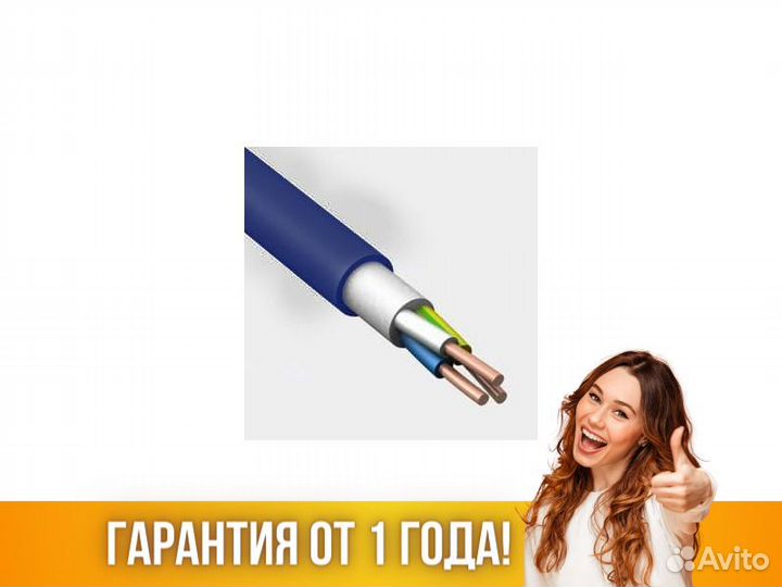 Кабель Русский Свет ввгнг(А) -LS 3х2.5 ок (N