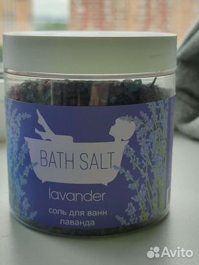 Соль для ванны savonry лаванда