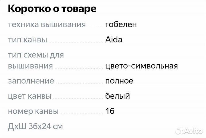 Гобелен набор вышивки