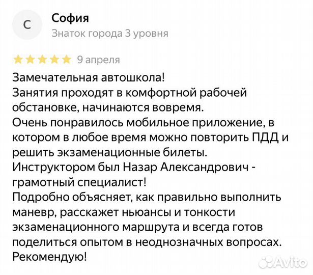 Автоинструктор по вождению акпп/мкпп