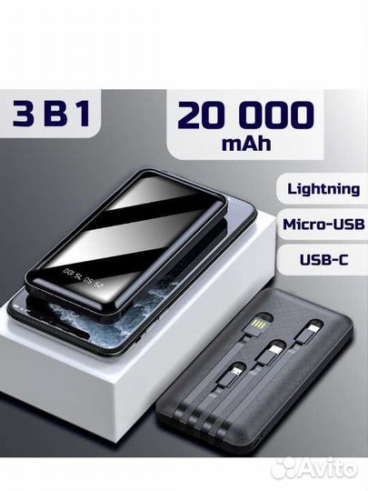 Внешний аккумулятор повербанк, 2шт разных