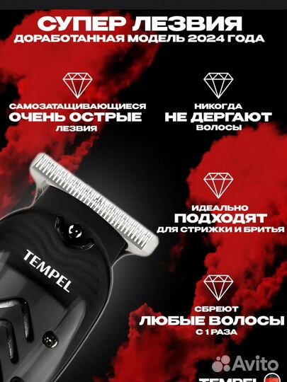 Триммер для бороды и усов