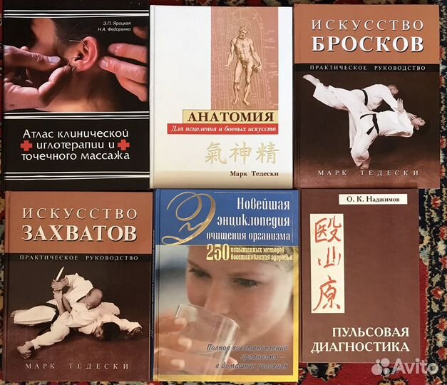 Книги по Борьбе Айкидо Ушу Бодибилдингу