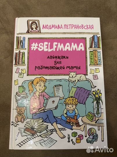 Книги Пол Каланти Selfмама Тамрико Шоли Зеланд