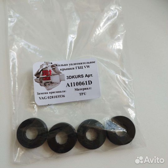 Уплотнительное кольцо крышки гбц VW T4(комплект)
