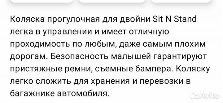 Коляска для двойни