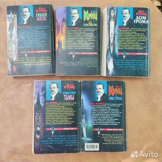 Книги. Детективы и ужасы