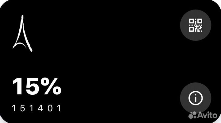 Бонусы скидки Rendez-Vous Рандеву