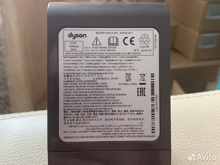 Продаю аккумулятор dyson