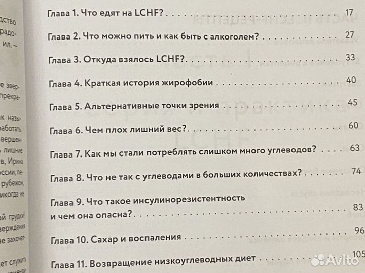 Кето диета Олена Исламкина и др. книги кето/lchf