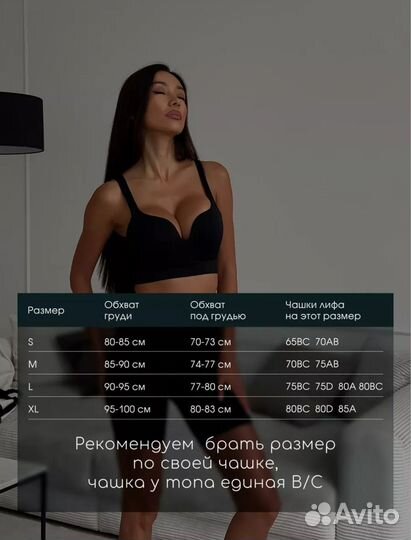 Топ женский push up