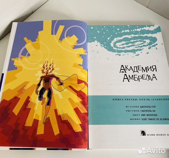 Комикс Академия Амбрелла