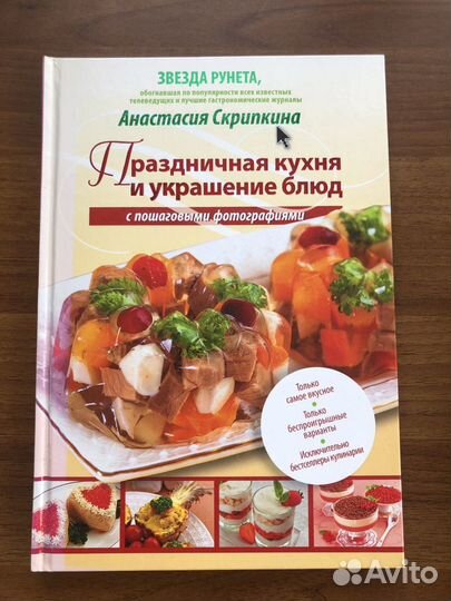 Кулинария. Книги по кулинарии