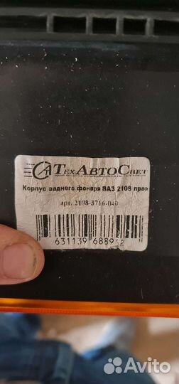 Задние фонари ваз 2108