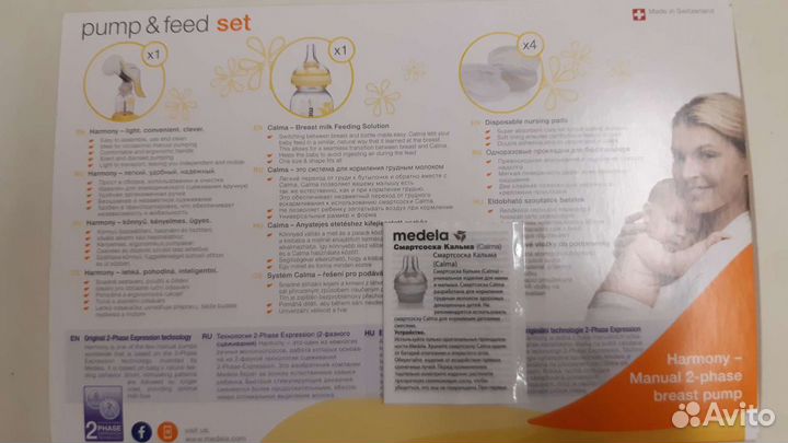 Молокоотсос ручной