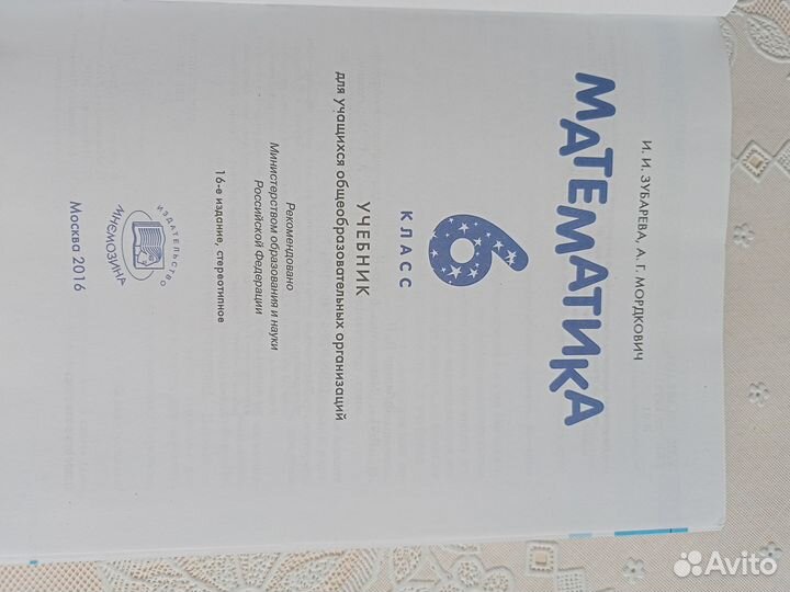 Учебники за 7 класс