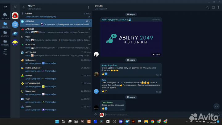 Подписка на Chat GPT-4 Plus или Team (Есть отзывы)
