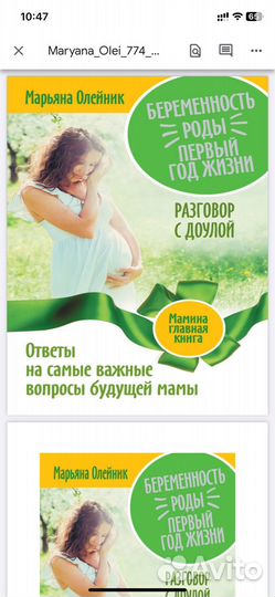 Книги о родах и материнстве