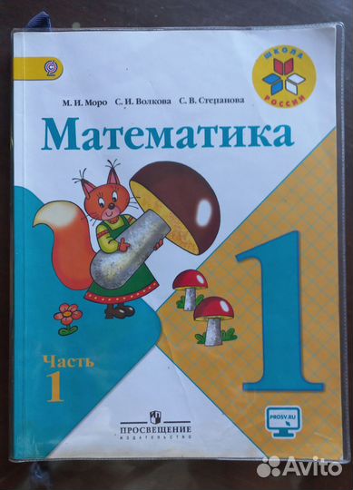 Учебники школа россии 1 класс