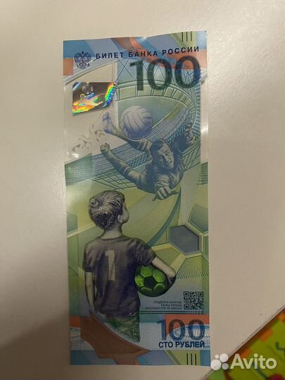 Олимпийская купюра сто рублей 2018