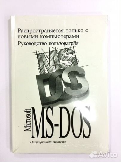 Лицензионный Microsoft MS-DOS 6.22 (не открывался)