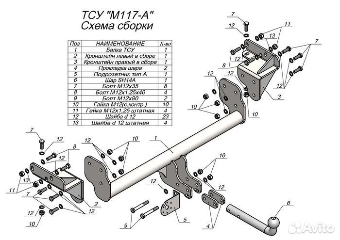 Фаркоп Mitsubishi L200 2015-2024