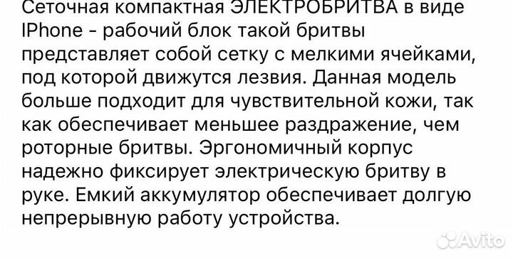 Электробритва Proffi