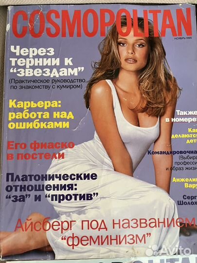 Журналы cosmopolitan 1995