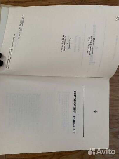 Ахматова 2 тома