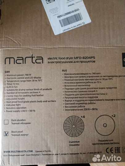 Электросушилка для овощей и фруктов