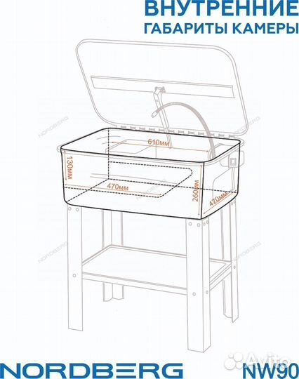 Установка для мойки деталей с электрическим насосо