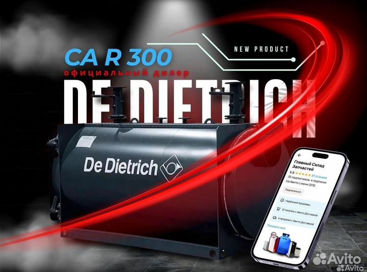 Котел стальной CAR 300 кВт наддувный