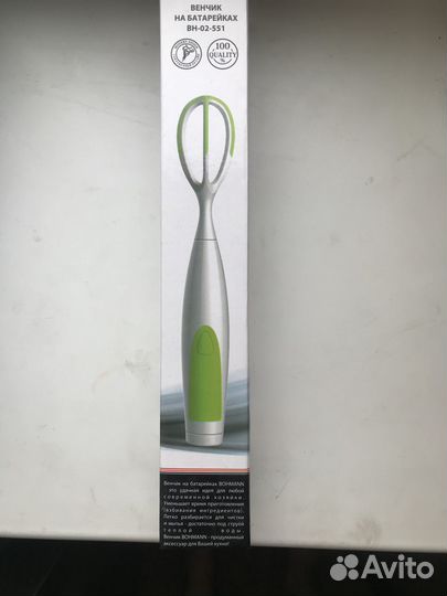 Венчик для взбивания беспроводной