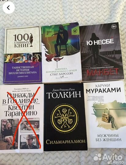 Книга Ю Несбе