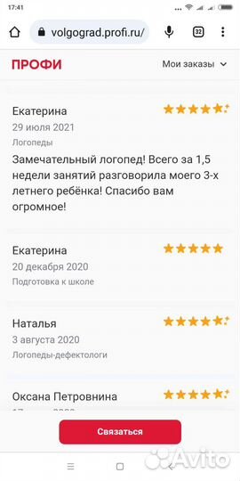 Подготовка детей к школе. Логопед. Дефектолог